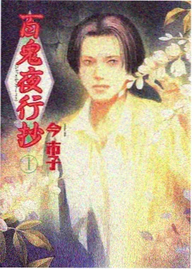 机械纪元2077 风车动漫